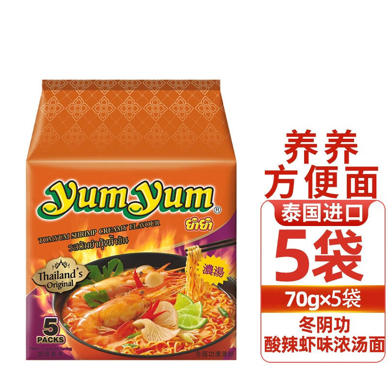 Thai imported yumyum brand Tom Yum Gong instant noodles, spicy and sour shrimp flavored thick soup, instant food, night snack, instant noodles and mixed noodles details Picture