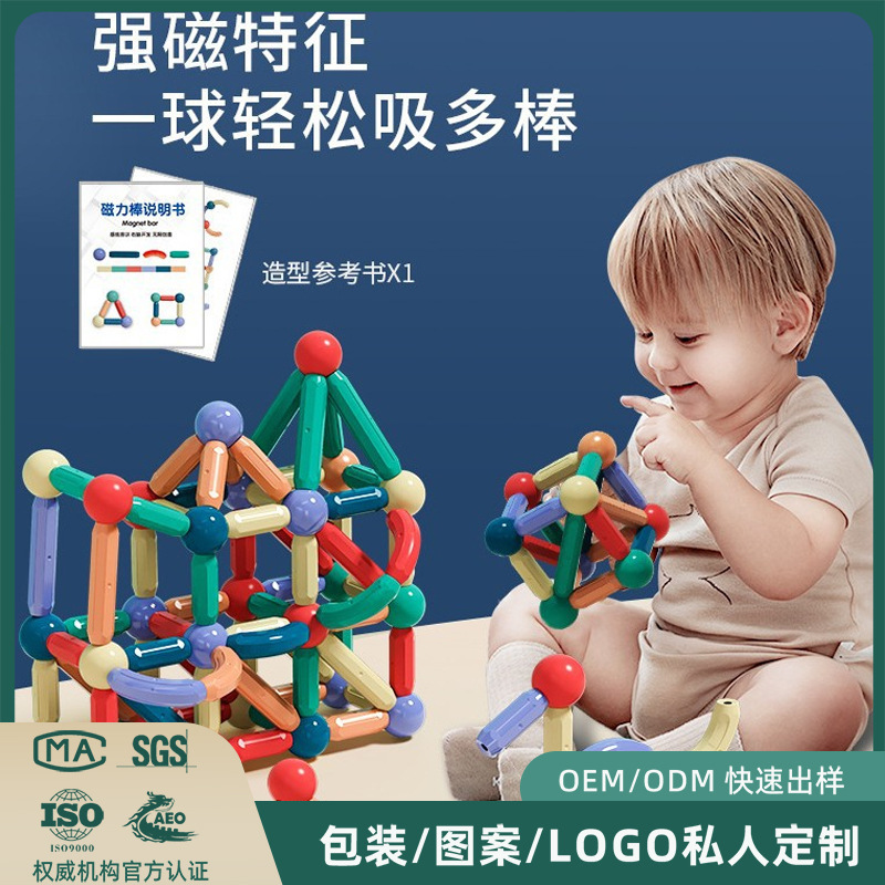 Cross-border Educational versatile Strong Magnetic Stick Color Early Education Kindergarten children's Assembly magnetic building block toy box set