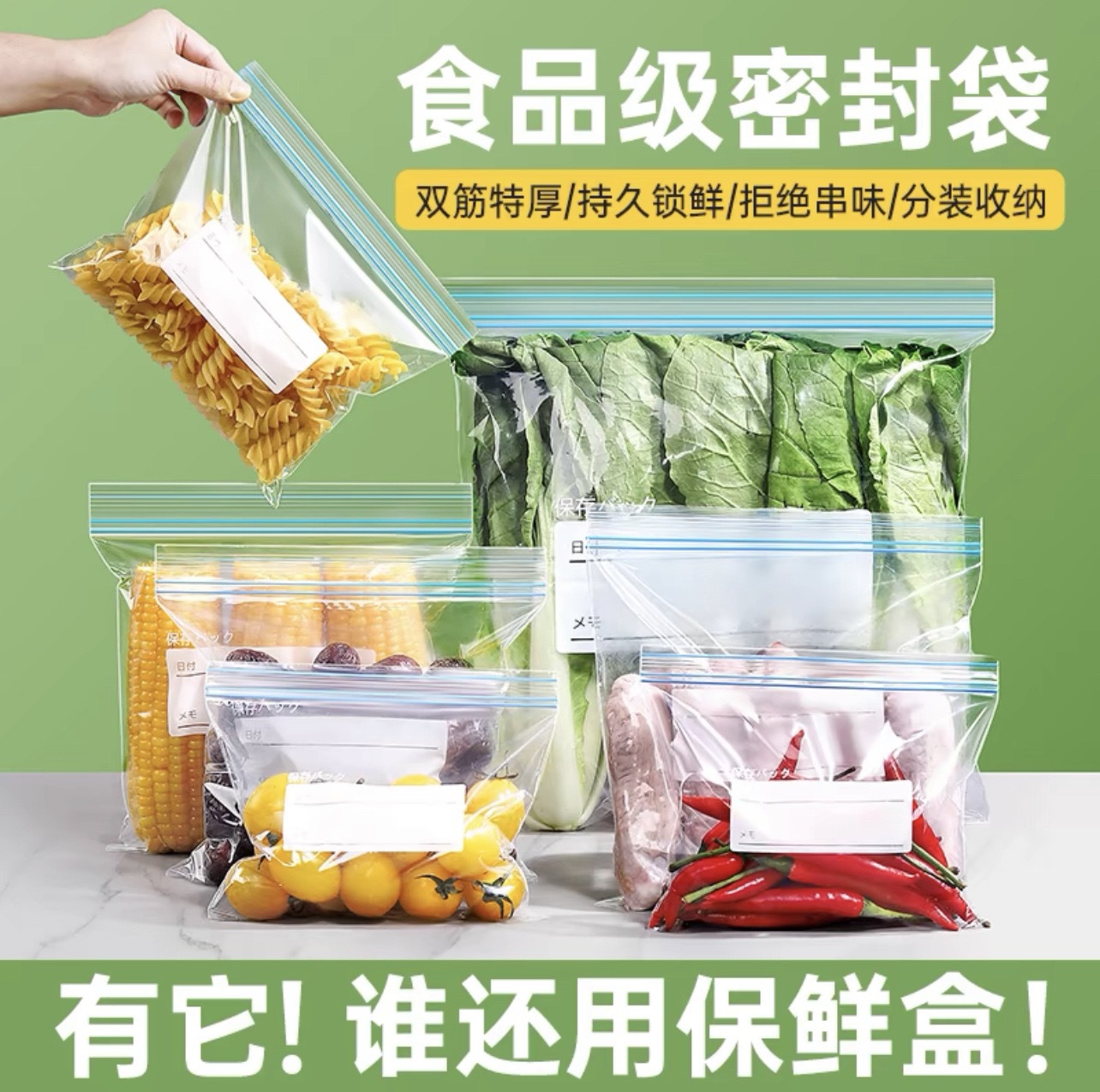 Food-grade fresh-keeping bags, double-ribbed sealed, special plastic-sealed bags for household refrigerators and freezers to store grains and cereals