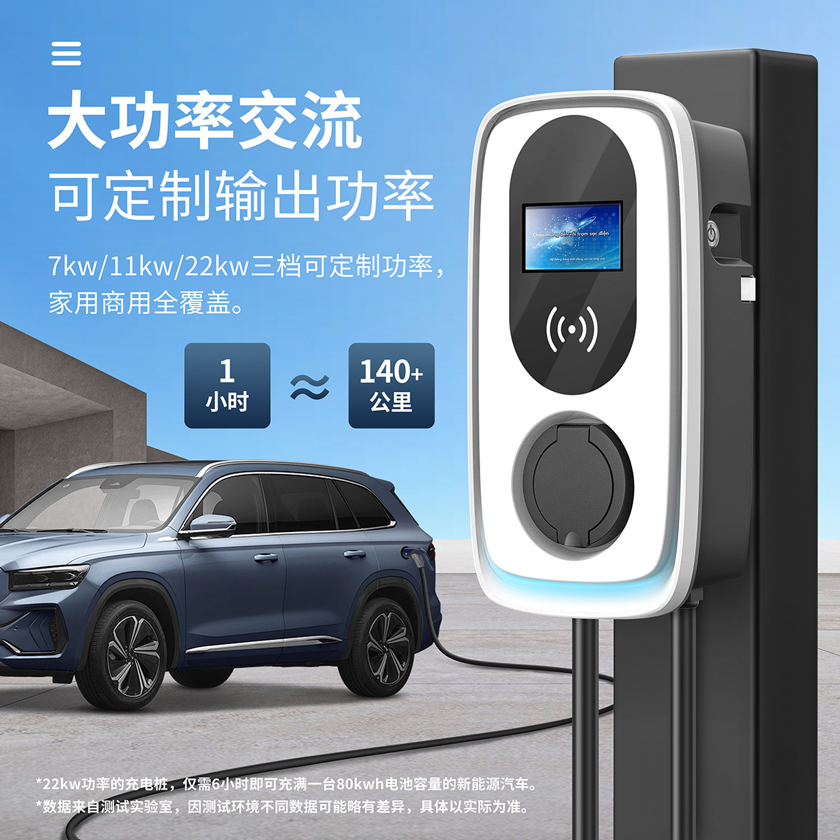 Scan the code to reserve and swipe the card for the 7KW, 11KW and 22KW universal household AC charging piles for new energy vehicles of European standards