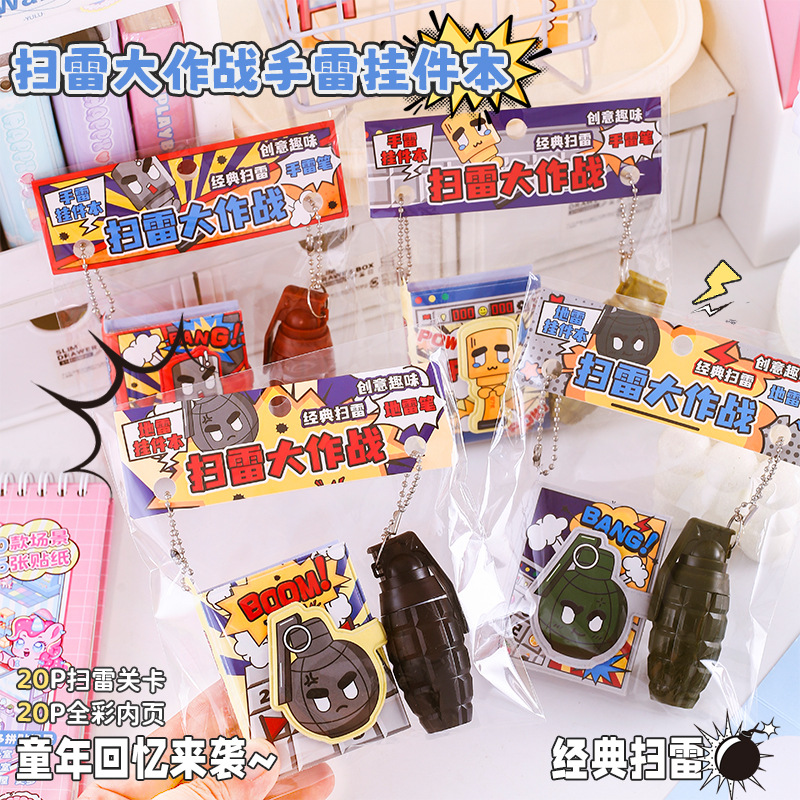 扫雷大作战套装趣味扫雷套装便携式挂件本亲子互动益智闯关游戏