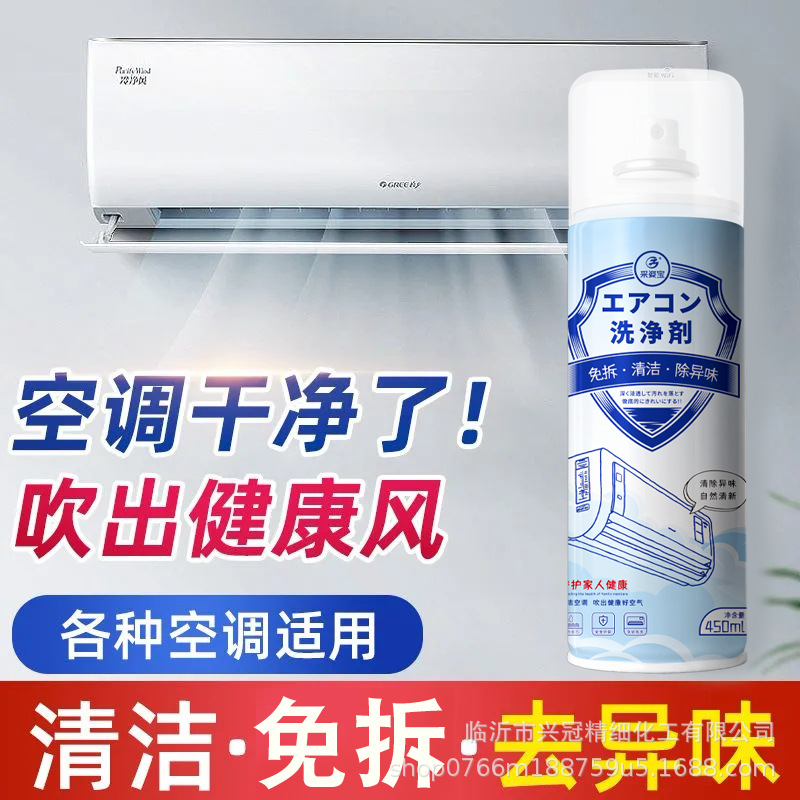 采姿宝空调清洗泡泡过滤网清洁剂延长嘴家用汽车空调清洁泡沫清洗细节图