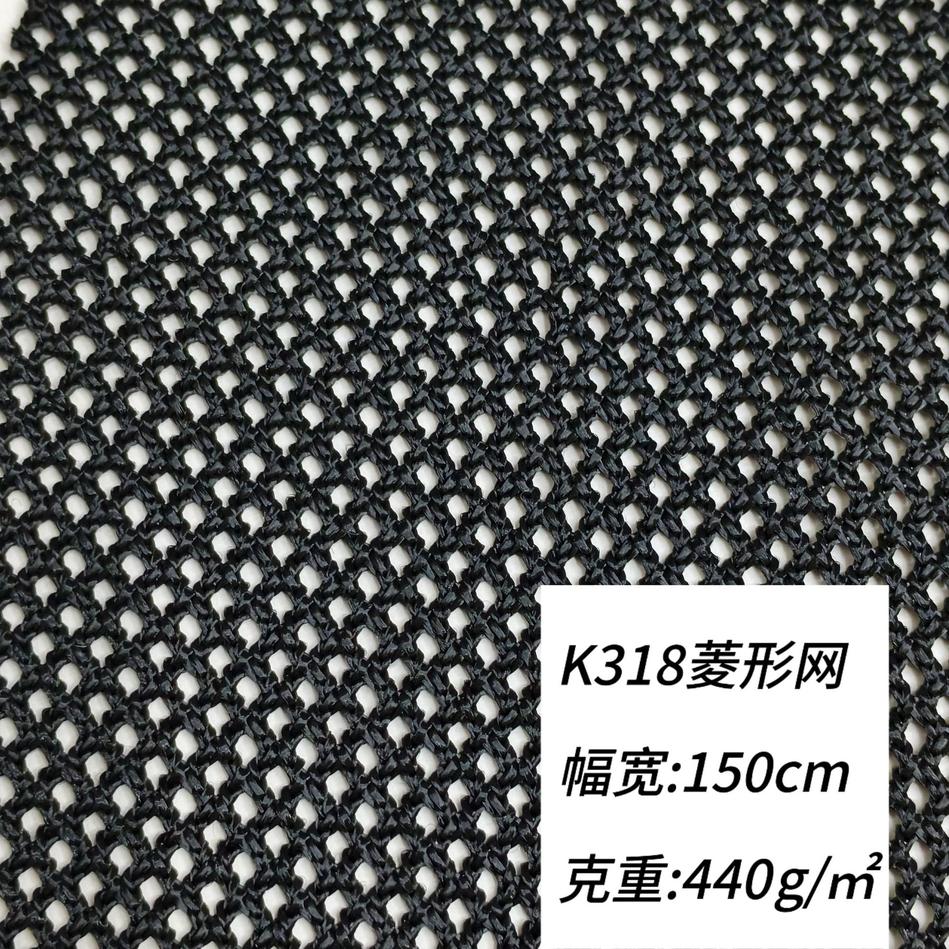 Polyester mesh fabric K318 diamond-shaped mesh fabric, polyester mesh fabric diamond-shaped shoe material, luggage, children's strollers, toys, handbags, suitcases, sports backpacks, accessories, Daye luggage material Polyester mesh fabric K318 diamond-shaped mesh fabric, polyester mesh fabric diamond-shaped shoe material, luggage, children's strollers, toys, handbags, suitcases, sports backpacks, accessories, Daye luggage material