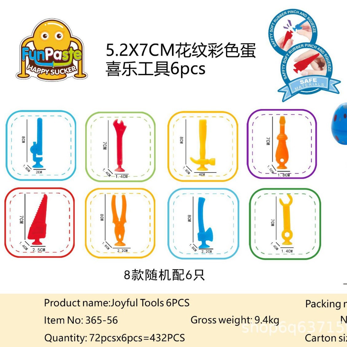 跨境英文字母吸盘粘粘乐浴室洗澡吸吸乐早教认知益智拼装儿童玩具细节图