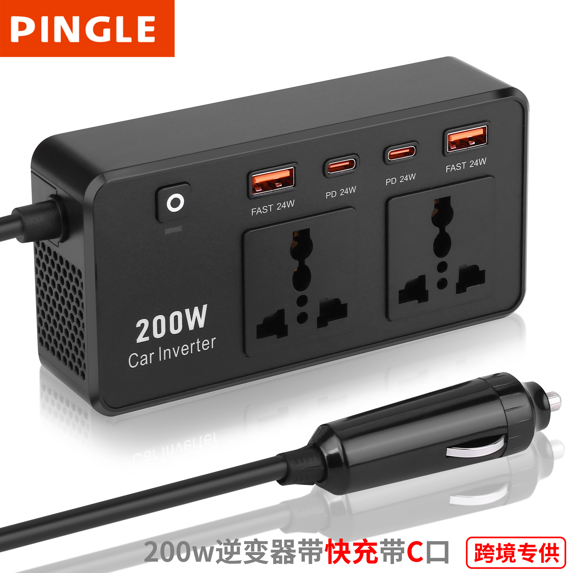 跨境汽车逆变器排插通用规逆变器转220v快充Pd口车载逆变器12v