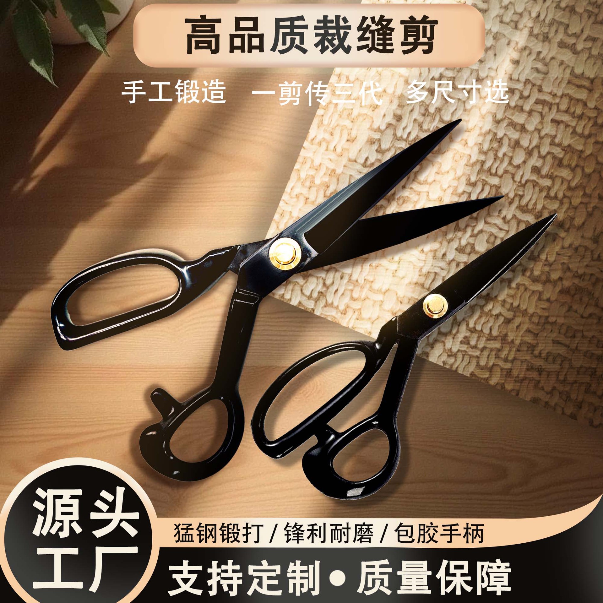 工厂定制简约锋利专用裁缝裁剪刀小手工8-12铁柄裁布剪刀大全通用白底实物图