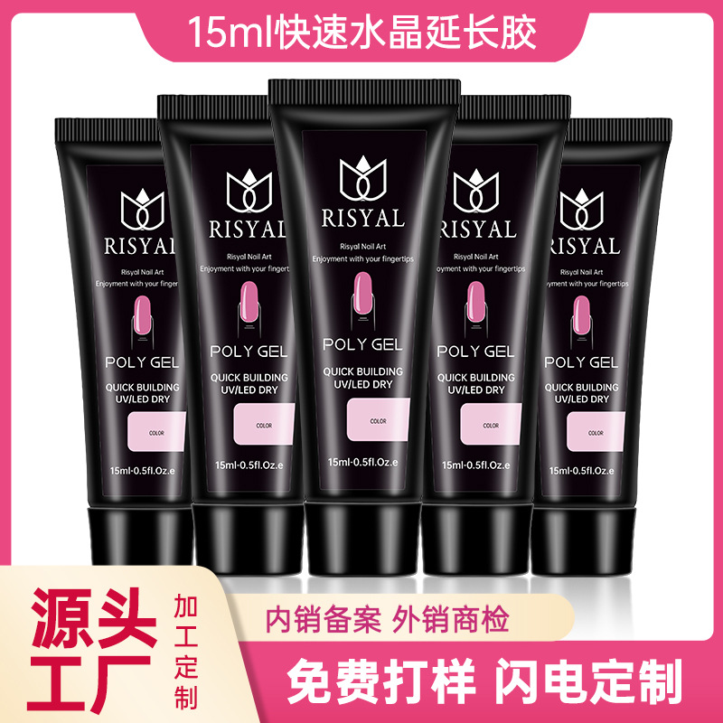 shanilak  水晶延长甲油胶批发加工定制美甲店专用冰透美甲色胶功能胶果冻胶