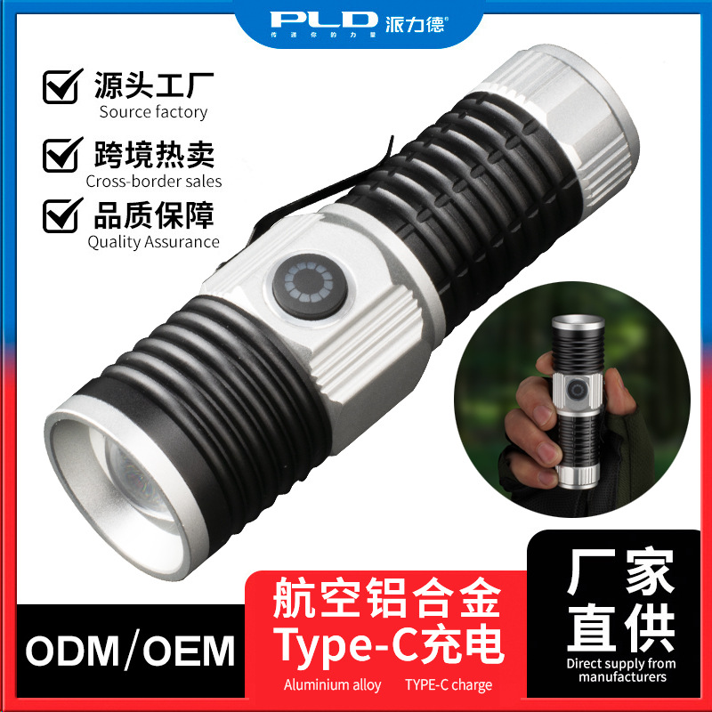 跨境新品派力德强光手电筒铝合金远射白激光伸缩变焦笔夹尾部磁吸