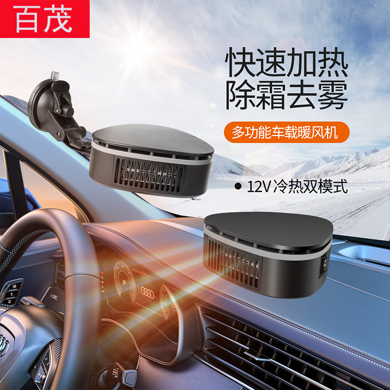 12V car warm air blower with suction cup bracket for defrosting, defogging and snow removal, car hot air blower for heating car heaters full figure