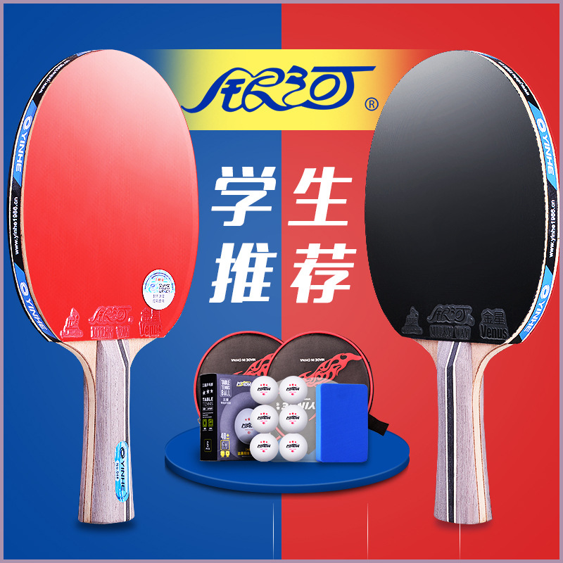 Galaxy Table Tennis rackets, four-star single rackets, professional grade for children, students and beginners, genuine 2-piece horizontal rackets