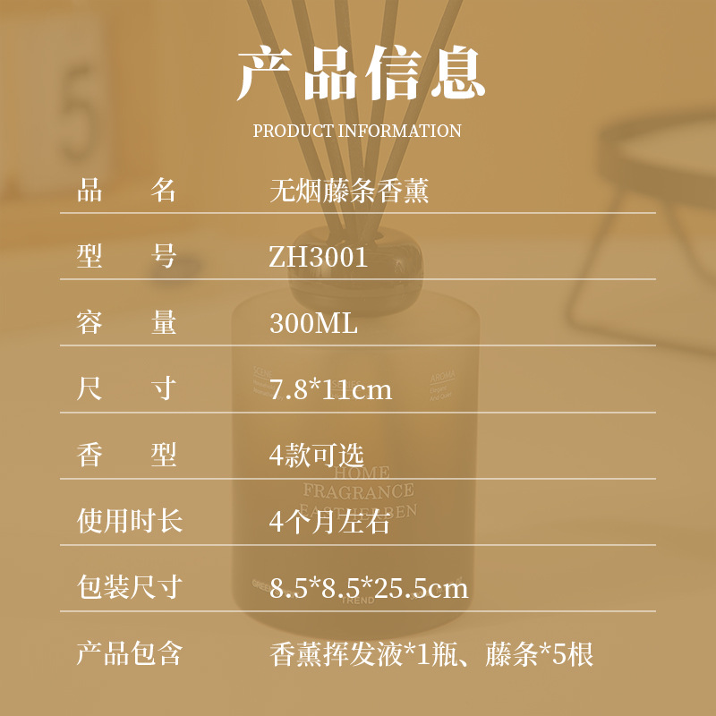 Flameless aromatherapy large bottle, hotel bedroom, home diffuser, toilet, rattan incense deodorizing essential oil, long-lasting fragrance details Picture