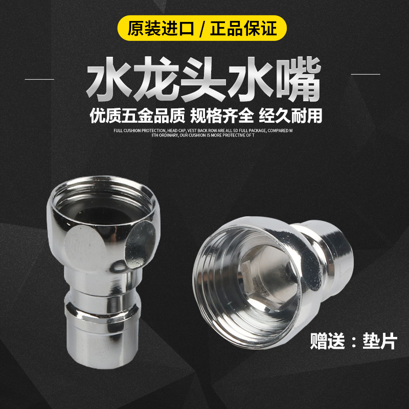 Stainless steel faucet, washing machine outlet, 4-inch faucet, pointed faucet, outlet, mesh faucet joint, faucet