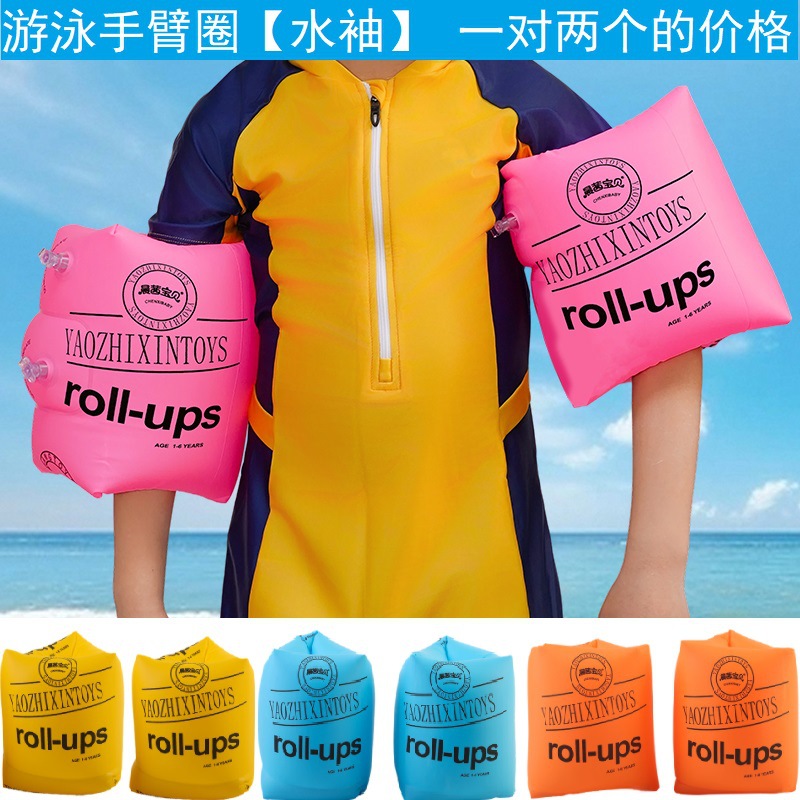 加厚充气水袖成人双气囊安全游泳圈手臂圈婴幼儿浮圈双层厂家批发