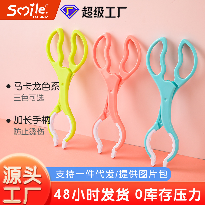 马卡龙色系三色可选加长手柄防烫夹子