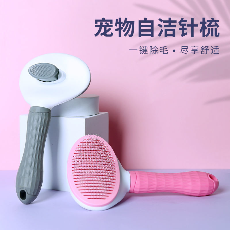 宠物自洁针梳猫猫浮毛梳粘毛器粘尘猫毛梳子宠物用品