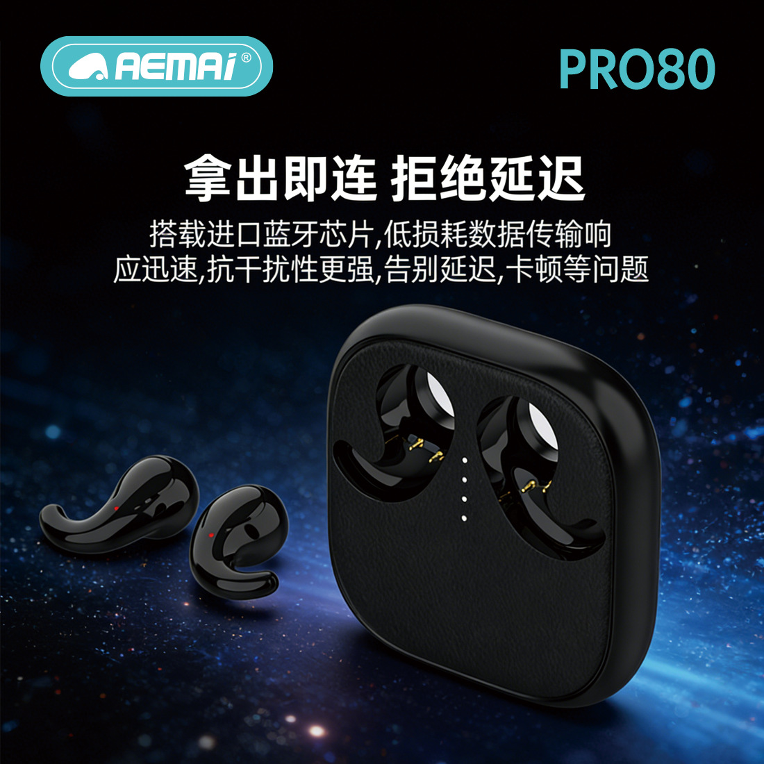 Трансграничные беспроводные наушники PRO80 TWS bluetooth (беспроводные наушники pro80), которые были переоборудованы для навигации, OWS sport, оптовые наушники aemai Specification image