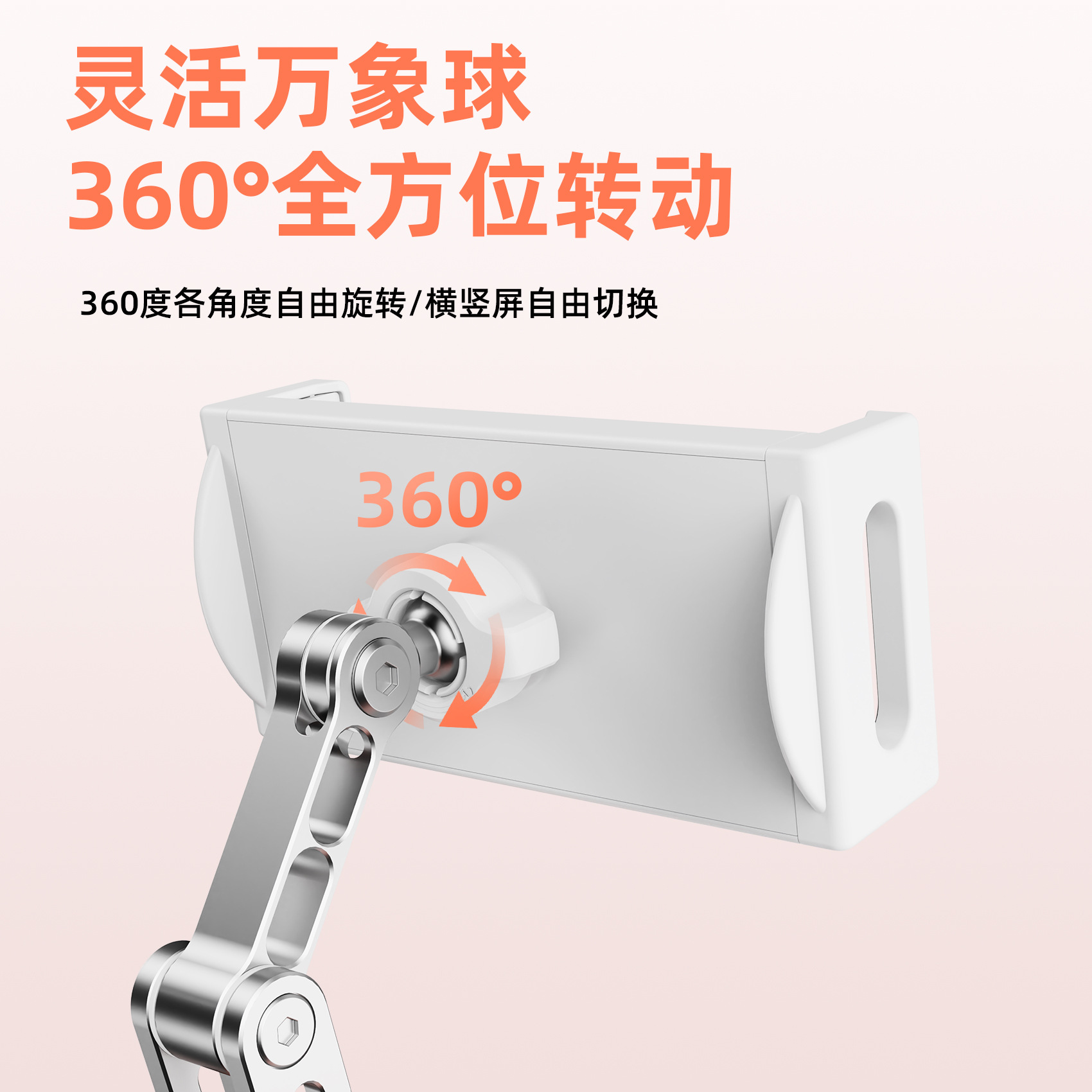平板电脑支架实物图
