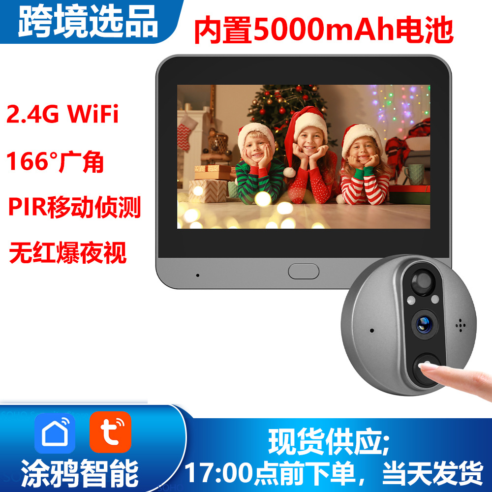 Tuya Smart Wireless WiFi cat-eye Video Doorbell, 3 million two-way intercom, high-definition monitoring TYPE-C interface Tuya Smart Wireless WiFi cat-eye Video Doorbell, 3 million two-way intercom, high-definition monitoring TYPE-C interface