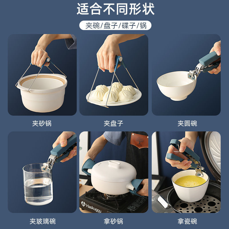 防烫碗碟夹实物图