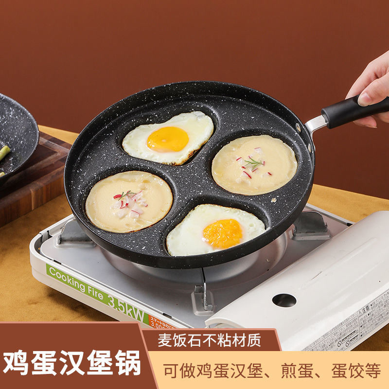 Four-hole non-stick egg-frying pan, tourmaline egg burger pan, multi-hole seven-hole egg dumpling special pot, induction cooker details Picture