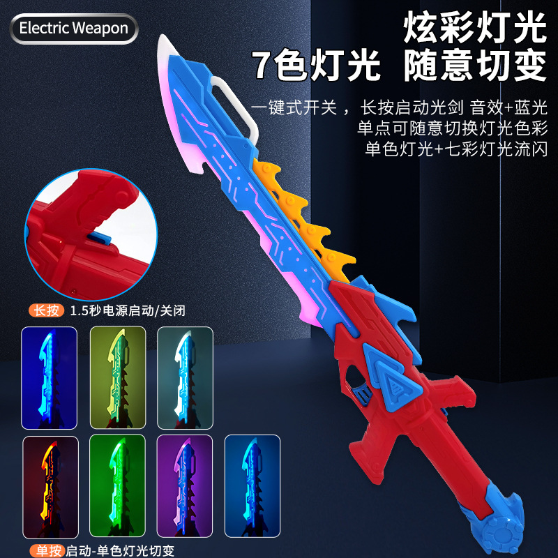 Colorful, flashing, vibrating swords, spears, weapons, sounds, seven-color glowing swords, boys' and children's toys, wholesale at street stalls Specification image
