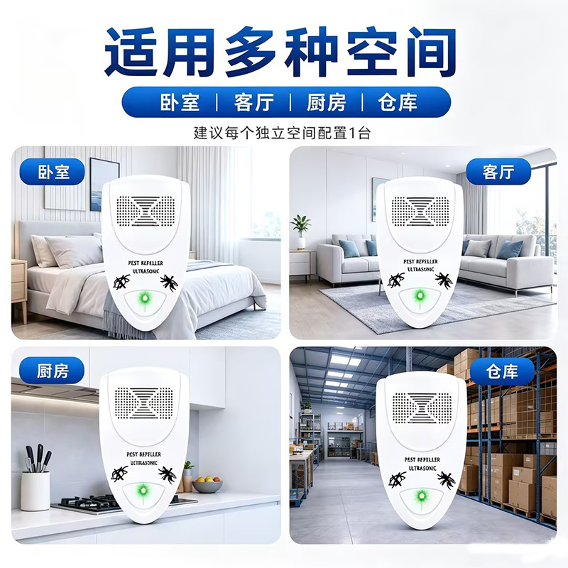 Hot-selling factory variable frequency ultrasonic rat repellent, household variable frequency rat repellent wonder, cross-border bestseller electronic rat repellent Application Scenario