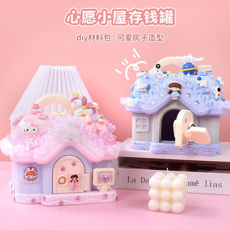 New Wish House piggy bank, children's diy handmade material package, cream glue tabletop, house storage box Specification image