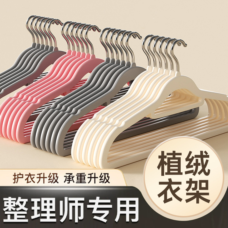 植绒衣架家用整理师专用晾衣架无痕防肩角收纳衣服挂架省空间衣撑