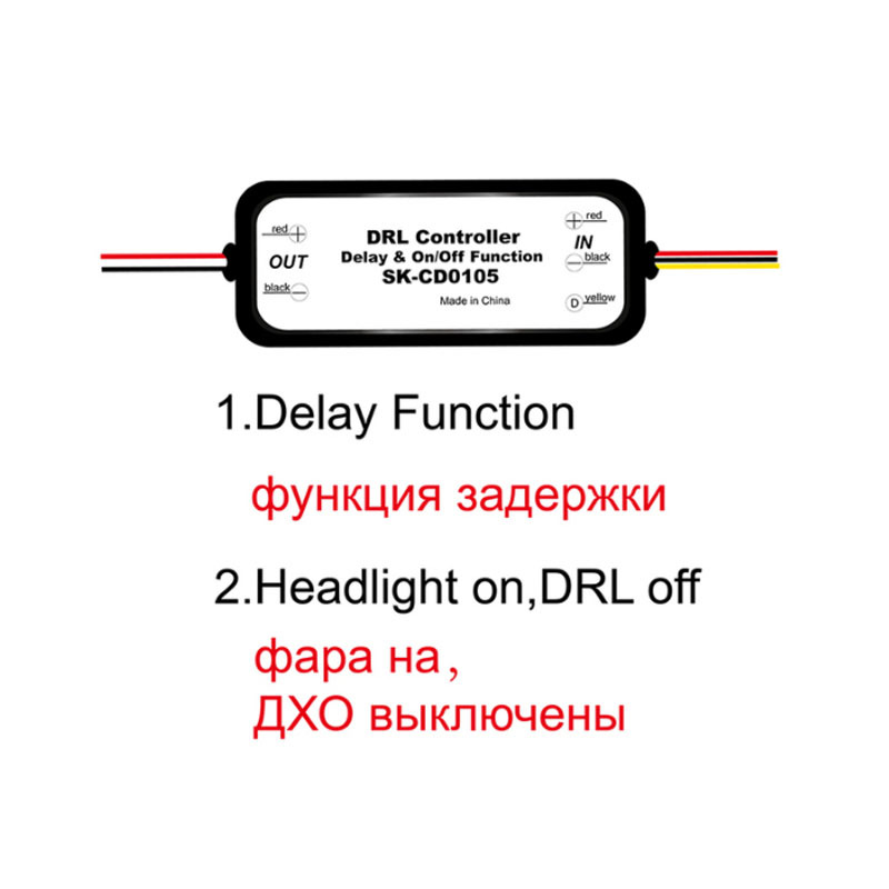 SK-CD0103灯条减光延时线SK-CD0105多功能日行灯爆闪器DRL控制器                    细节图