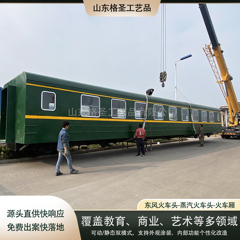 Large green train carriages, Dongfeng locomotive models, mobile integrated houses, container homestay rooms details Picture