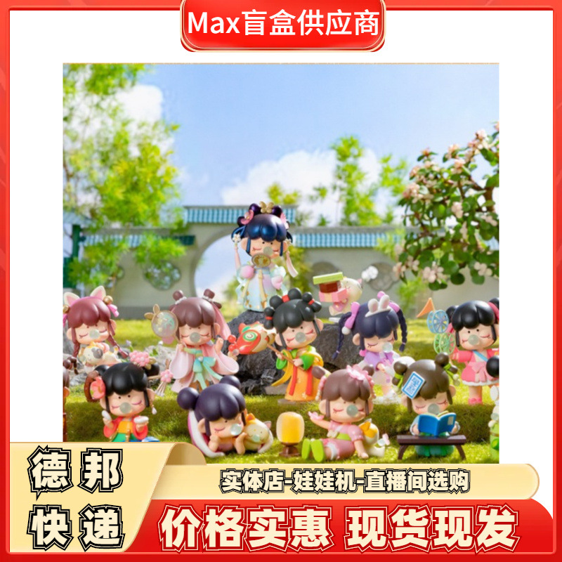 盲盒若来囡茜Nanci金钗之年系列潮玩手办批发盲盒惊喜卡通
