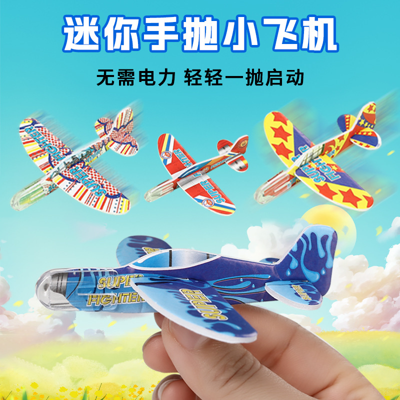 Mini hand-thrown small aircraft foam, colorful children's toy models, street stall gifts, cross-border wholesale for kindergartens