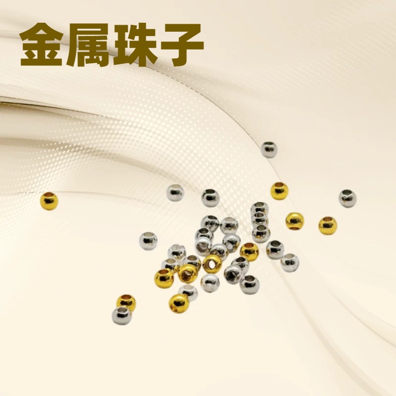 镀金银白K散珠批发diy手链手串隔珠配珠串珠手工散珠子