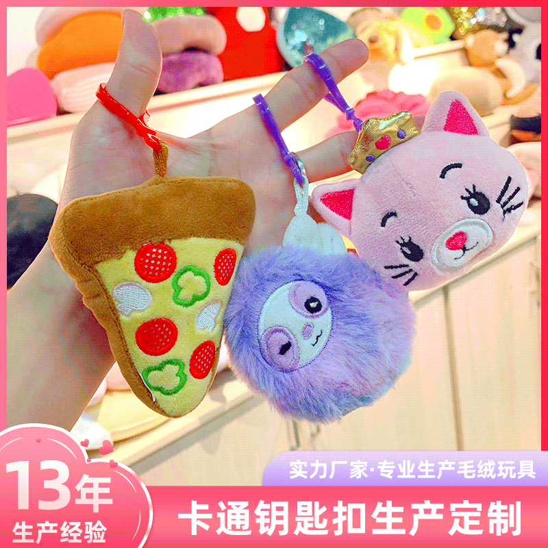 钥匙扣挂件汉堡钥匙圈毛绒小公仔配饰仿真毛绒水果挂件迷你