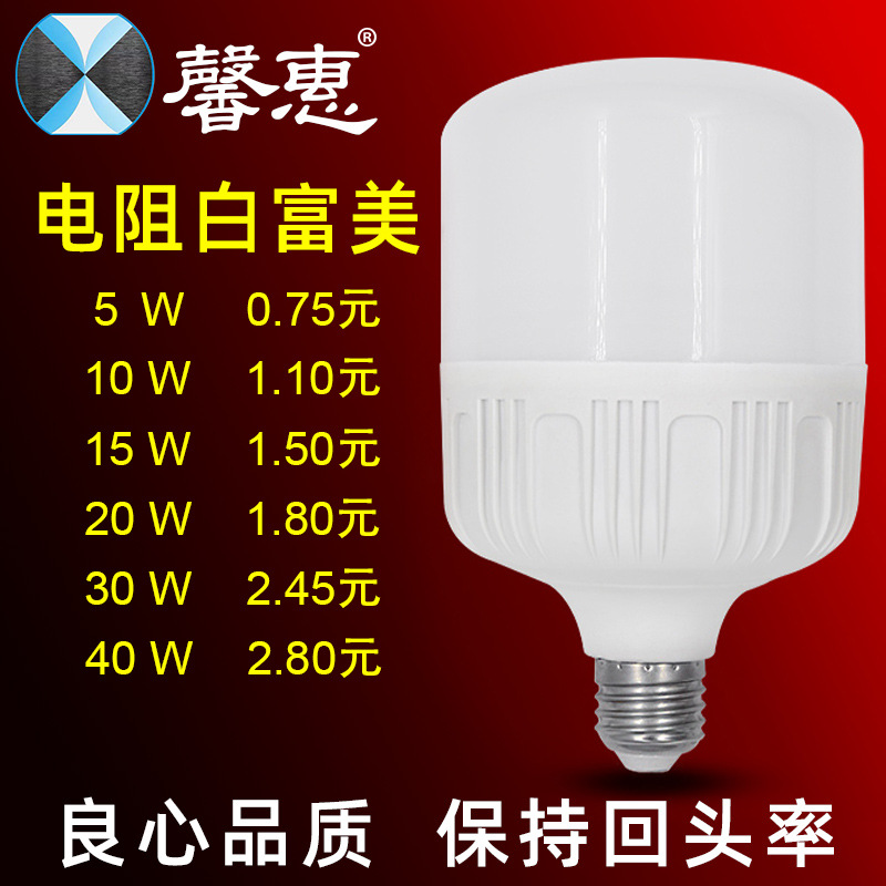 Bulb energy-saving, white Rich beauty, high rich handsome plastic-coated aluminum diamond model factory direct sales, wholesale screw socket LED bulb details Picture