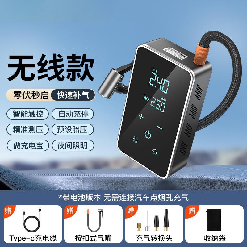 Vehicle-mounted air pump, wireless digital display intelligent air pump, touch screen air pump, tire pump, portable handheld full figure