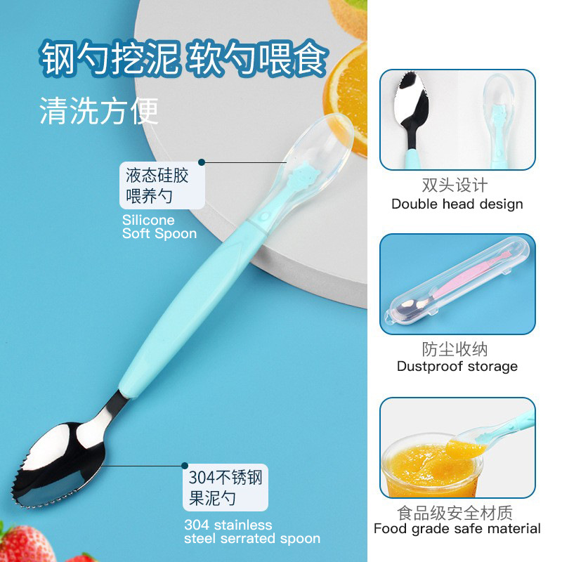 婴儿水果刮喂双头刮泥勺硅胶软勺调羹宝宝收纳盒刮泥勺子母婴用品细节图