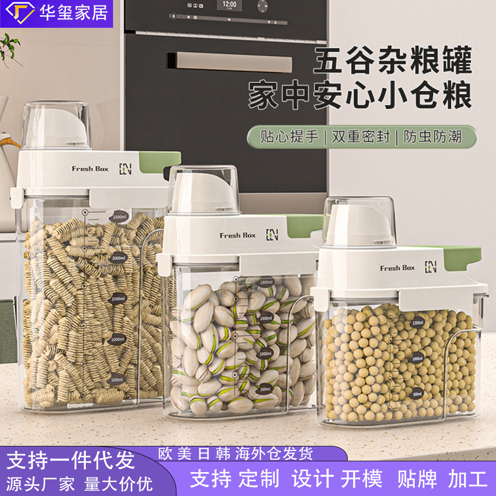 密封罐五谷杂粮收纳盒食品级厨房手装米桶家用防虫防潮面粉储存罐米桶杂粮桶狗粮