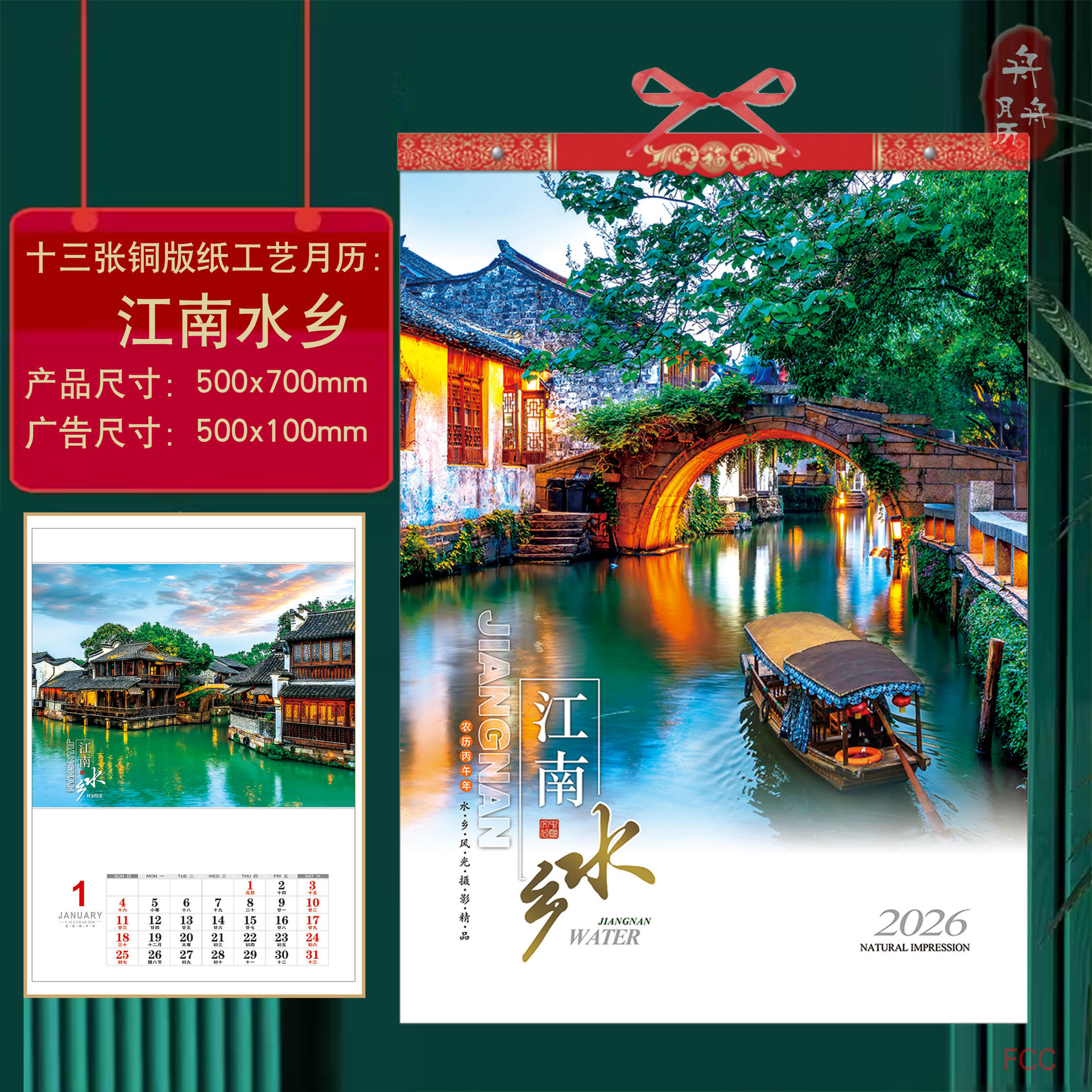 Thirteen high-quality calendars for the Year of the Horse in 2026, featuring flower-and-bird, landscape paintings, monthly calendars, company advertisements, logos and promotional calendars