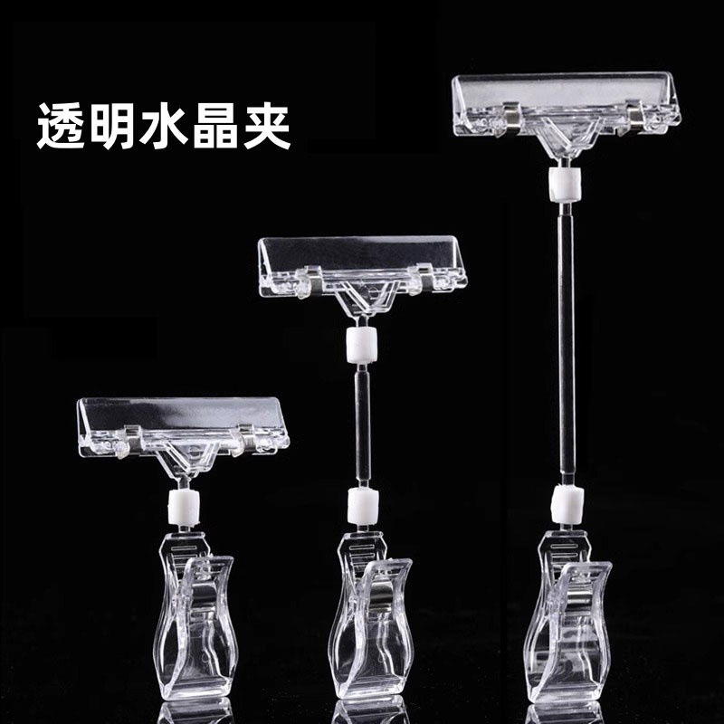 POP广告夹子爆炸贴服装价格展示牌特价标签双头立式标价促销支架