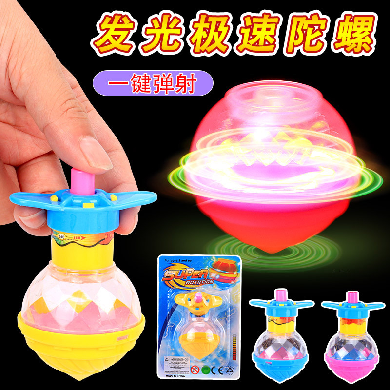 A new type of luminous high-speed gyroscope for children's small toys, a novel and popular toy at a street stall, is available for wholesale from a manufacturer in Yiwu