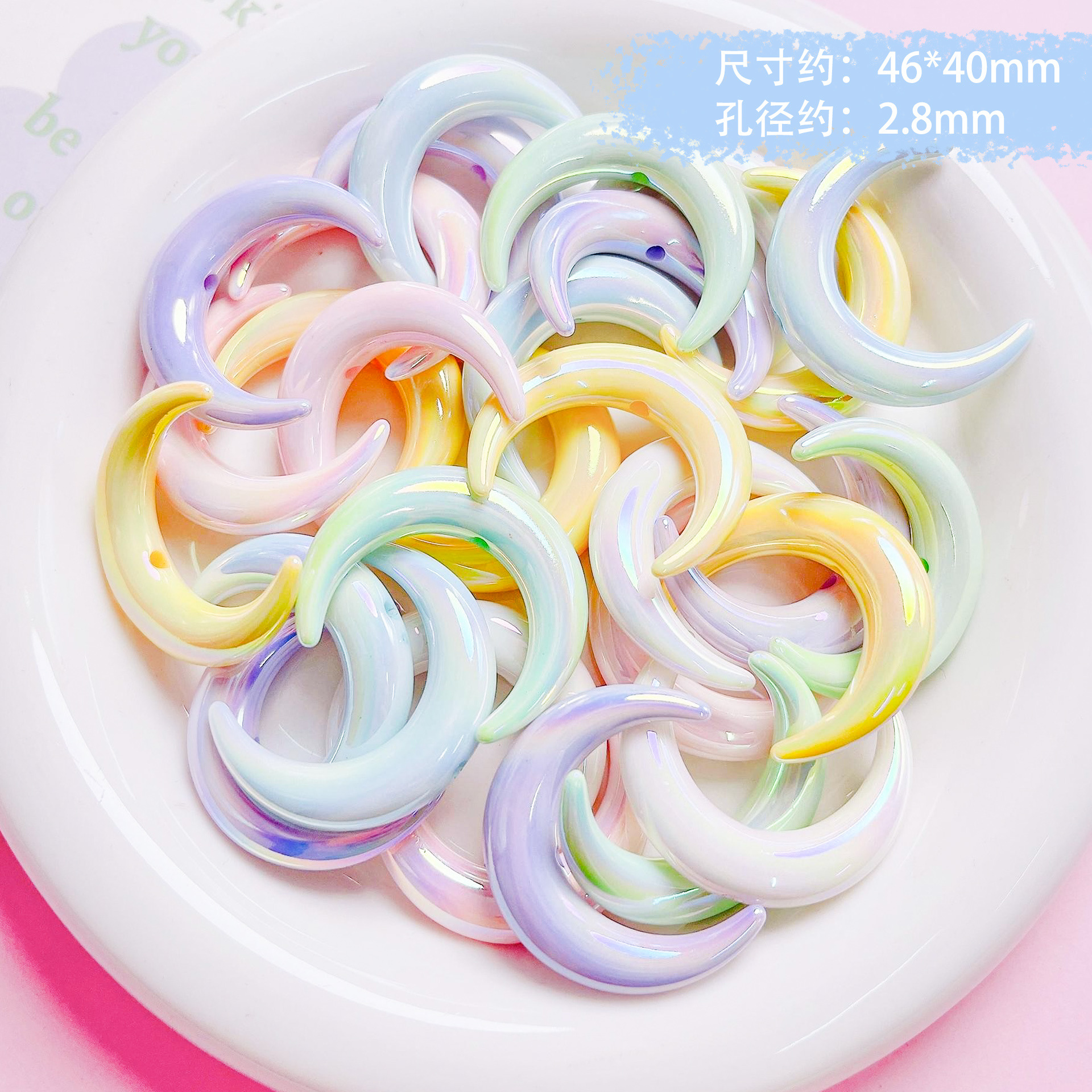 Uv-Coated Solid Color Acrylic Luminous Through-Hole Mobile Phone Chain, Moon Bead, Korean Gummy Pen Diy Bead Pen Accessories Item Picture
