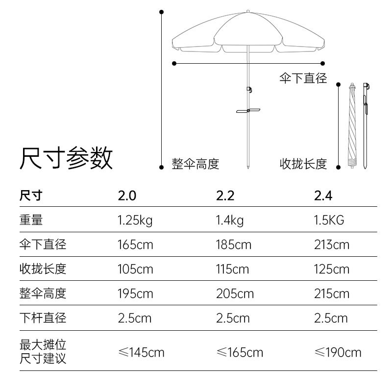 沙滩伞实物图