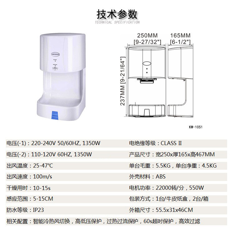 KINGWE自动感应卫生间公共场所浴室酒店高速烘手器干手器1350W细节图