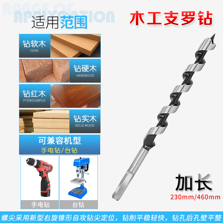 Extended woodworking support drill bit, hexagonal handle twisted wood hole opener, wood door lock reaming and drilling tool Specification drawing