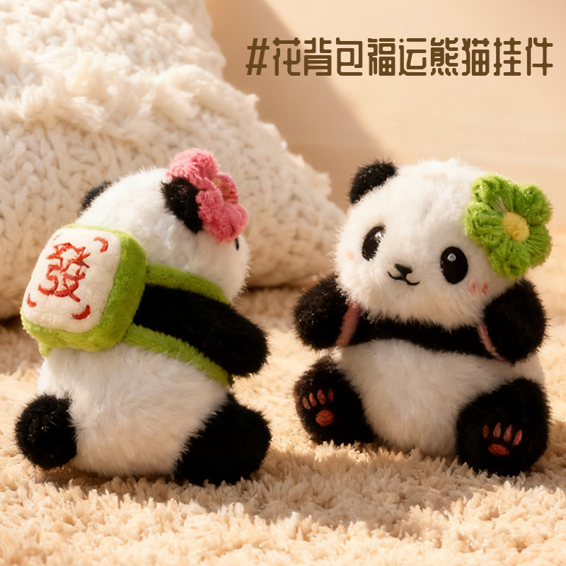 Cute panda keychain pendant, small gift, schoolbag key chain pendant, high-end and practical small gifts Specification image
