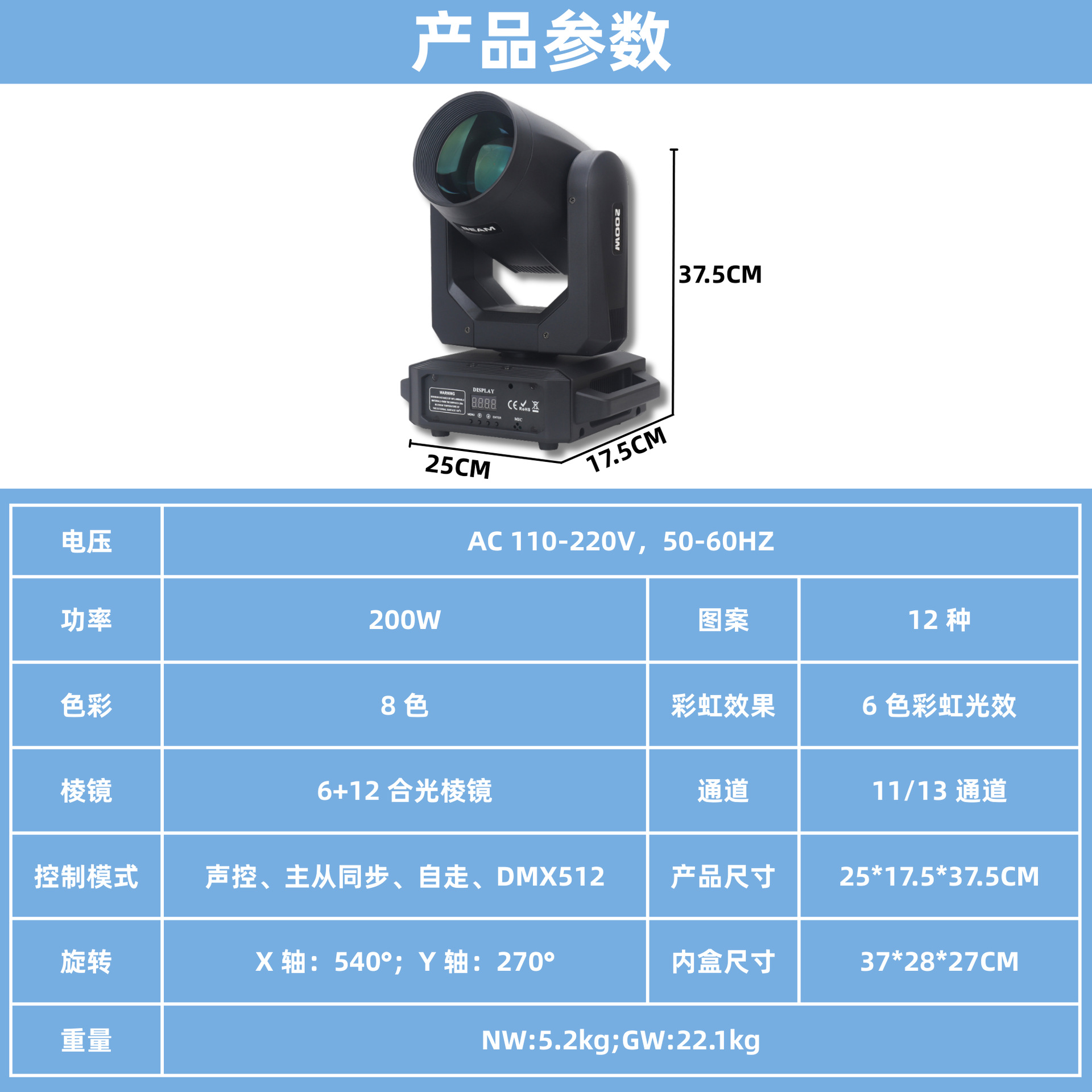 The new cross-border bestselling 200W Jiaolong LED beam moving head light, professional stage seven-color rotating pattern light, wedding bar, KTV, banquet hall performance atmosphere special effect beam light details Picture