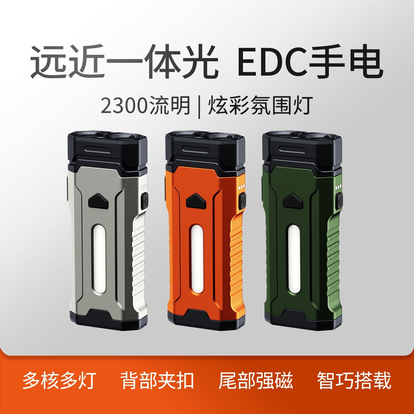 Pailide EDC aluminum alloy multi-functional high-intensity flashlight, RGB colorful outdoor keychain light, warning magnetic work light, high and low beam integrated mountain and camping light