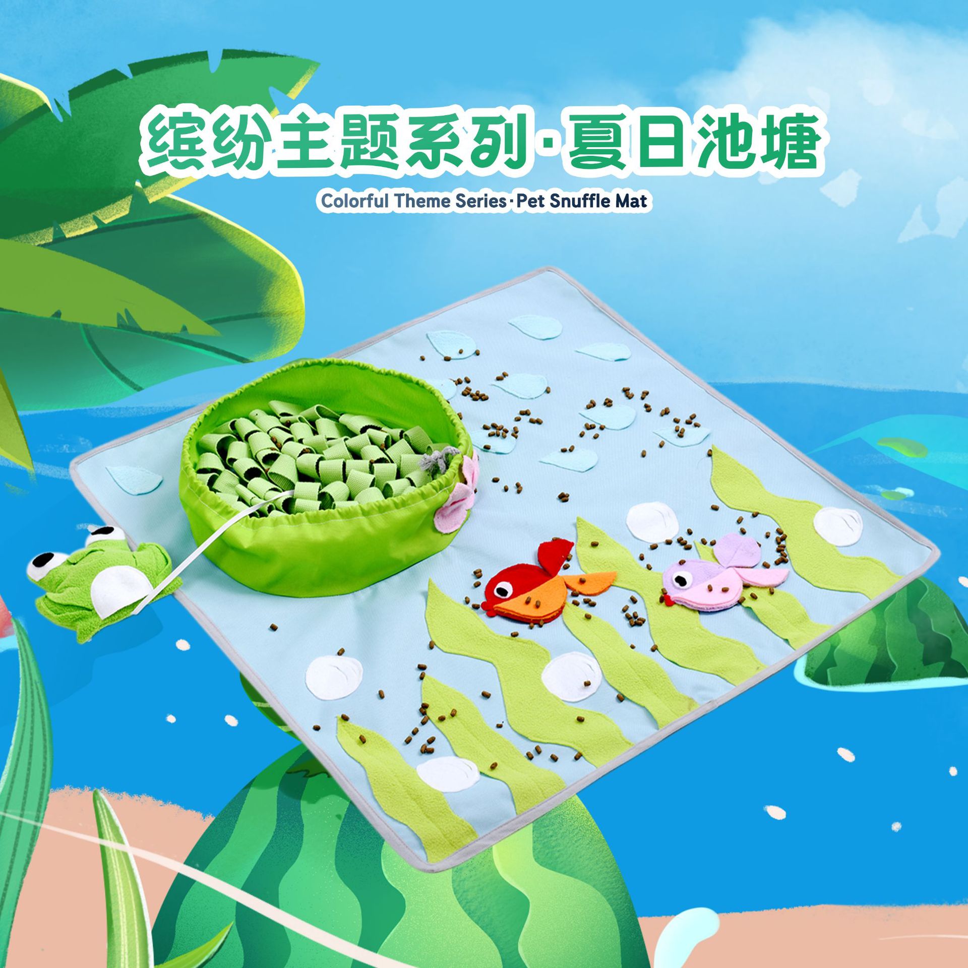 Rongka Pet Cross-border Summer Pond Frog Pet Food Storage Mat Dog Sniffing Mat Medium and Large Dog Training olfactory Intelligence and Boredom Fun Food Storage mat Application Scenario