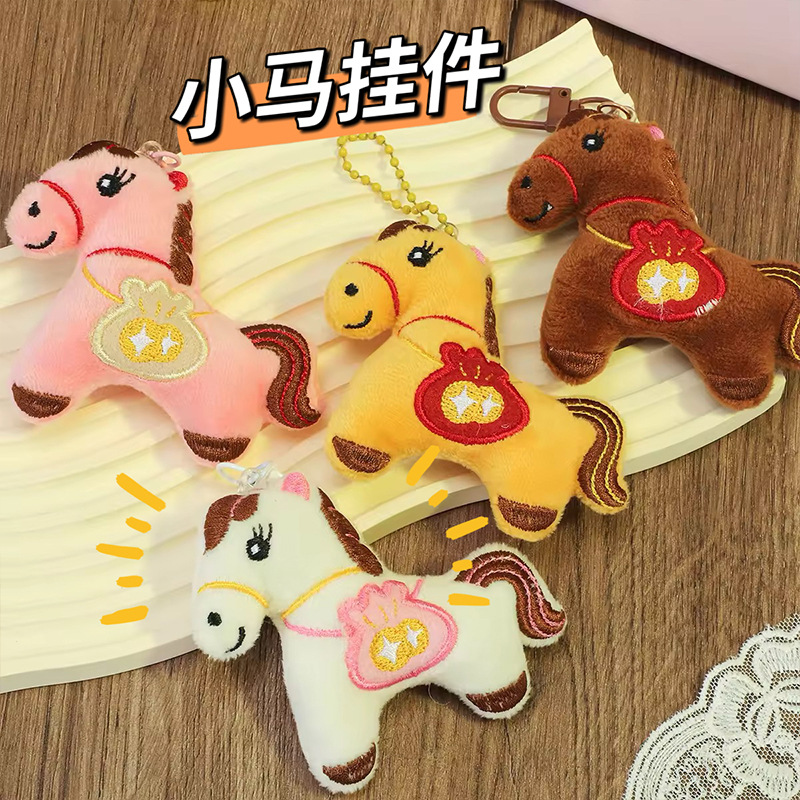 马年挂件小玩偶新年胸针毛绒可爱小马包包挂饰配饰女diy服饰配件